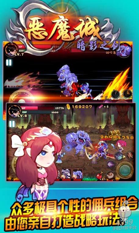 恶魔城暗影之剑破解版缩略图