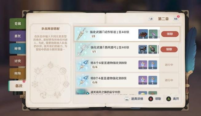 原神冒险等级突破怎么打图标