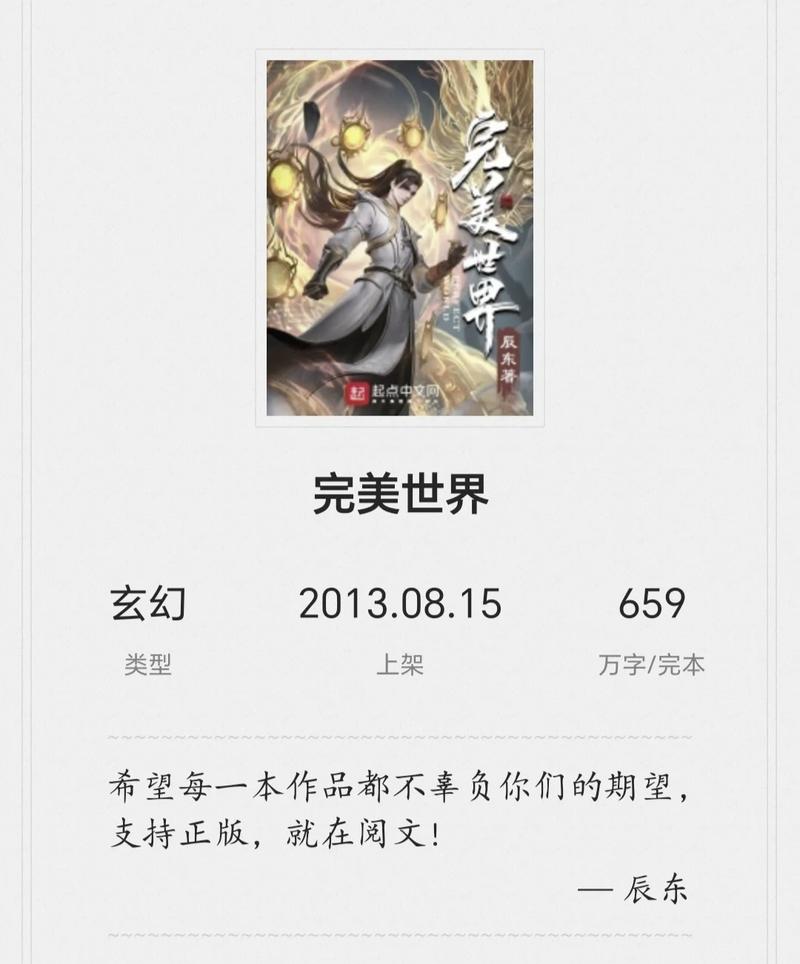 石墨小说官网版功能缩略图