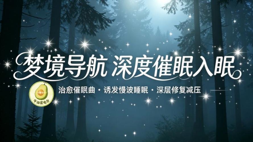 触摸睡觉的游戏缩略图