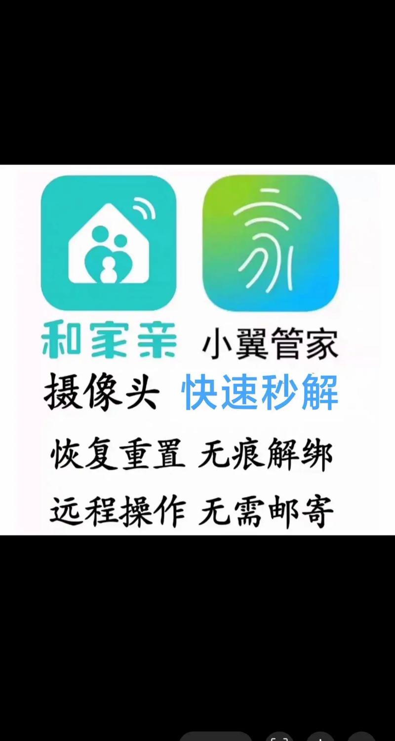 小翼管家摄像头看不了怎么解决