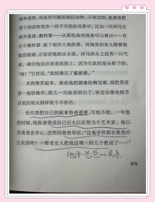 00小说看书网游戏截图