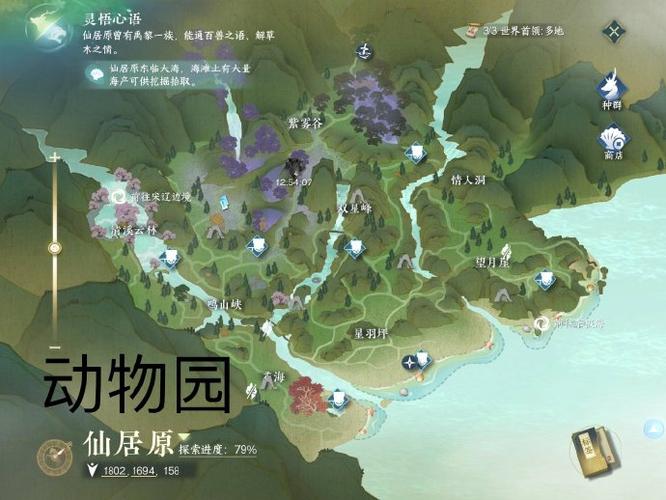 逆水寒休闲玩家职业
