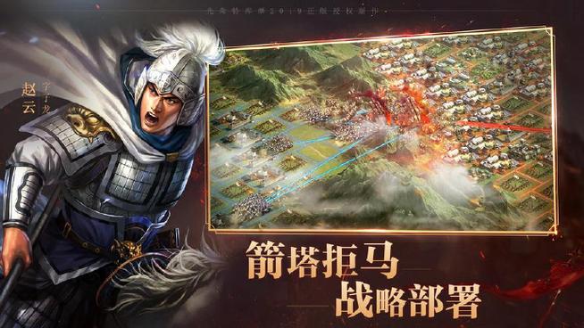 三国志战略版灵犀互娱缩略图
