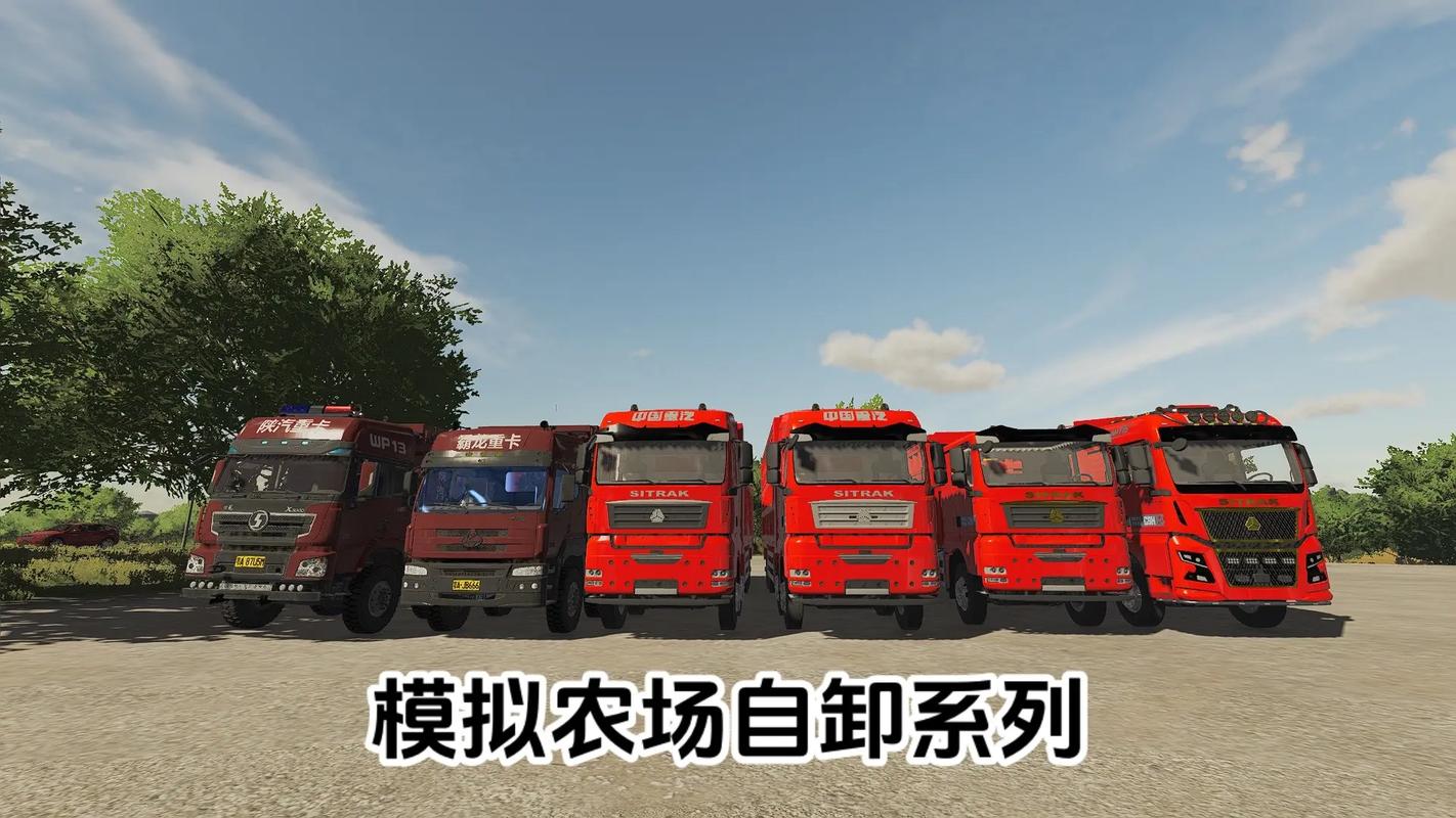 农场模拟器电摩模组下载缩略图