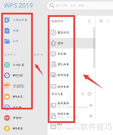 手机wps怎么调字体大小缩略图