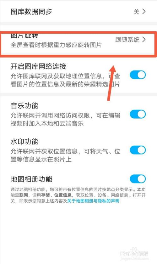 手机图片无法旋转的原因缩略图