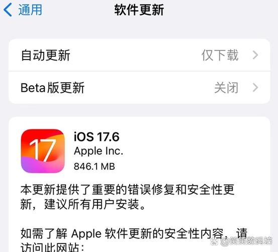 ios16的安装教程缩略图