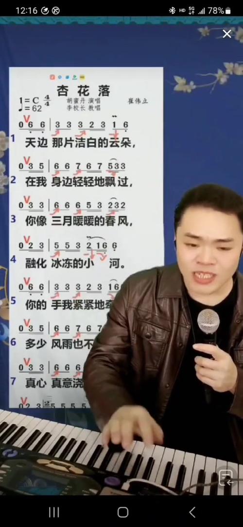 唱歌教程零基础缩略图