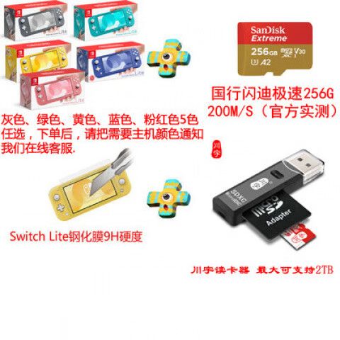 任天堂 switch 破解缩略图