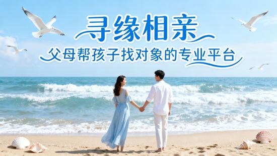 父母为子女相亲平台游戏截图