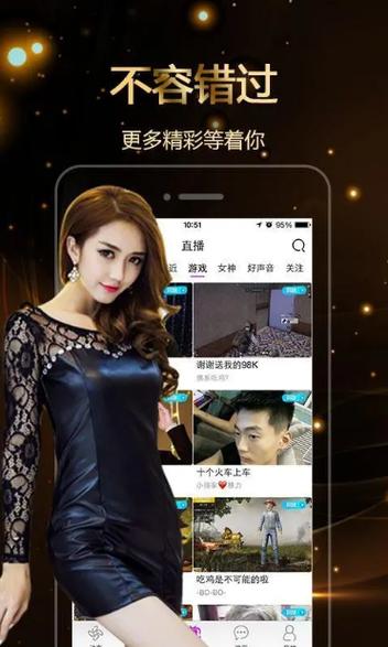 魅影直播10.3最新版特色缩略图