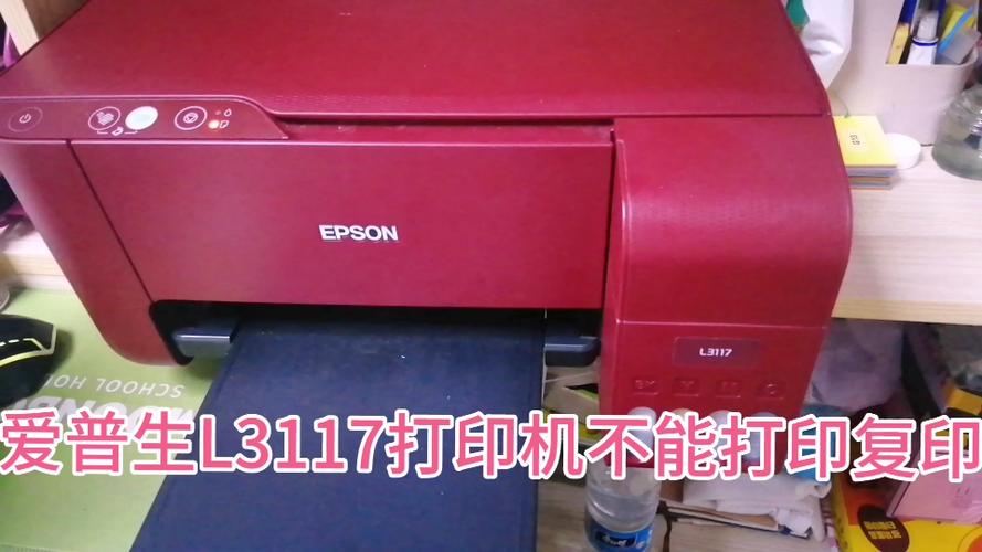 epson打印机为什么打不出来红色缩略图