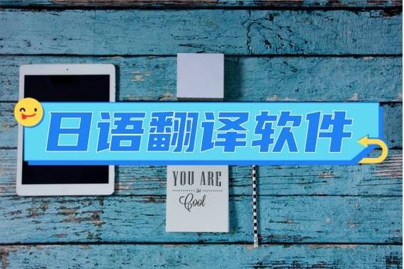 日语在线发音翻译器缩略图