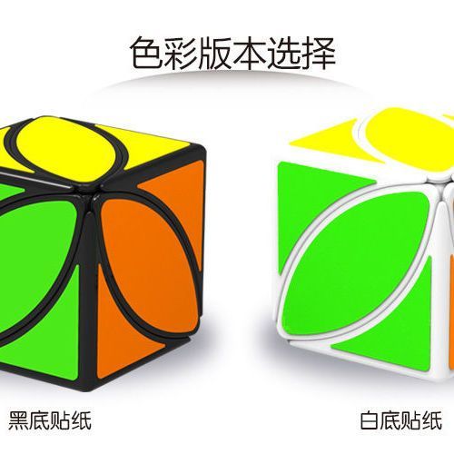 枫叶魔方缩略图