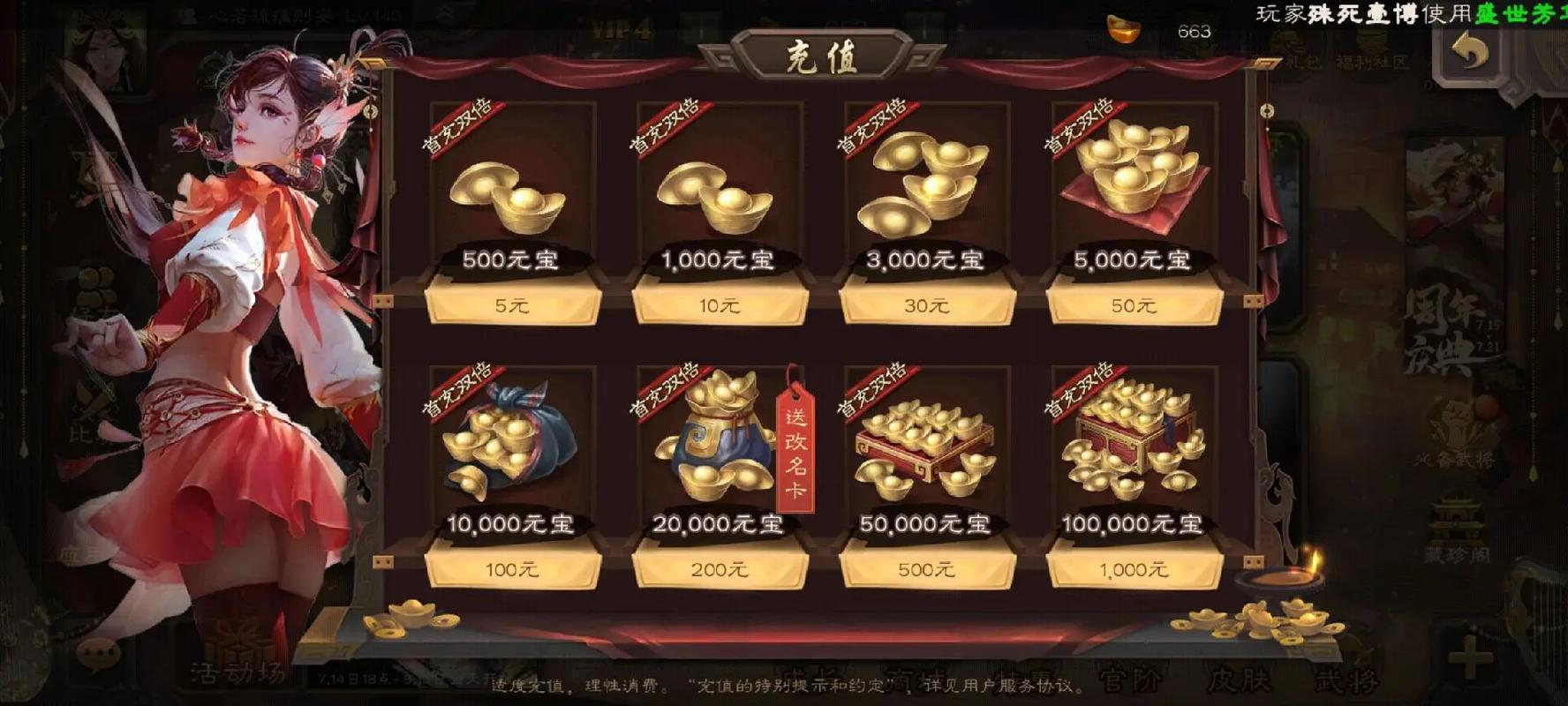 放置三国无限元宝破解版游戏截图
