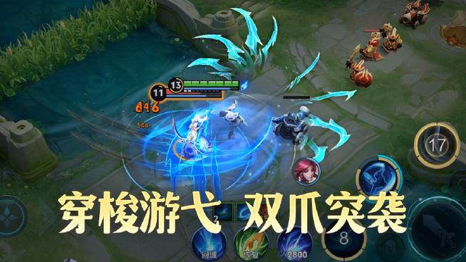 王者荣耀2026s43游戏截图