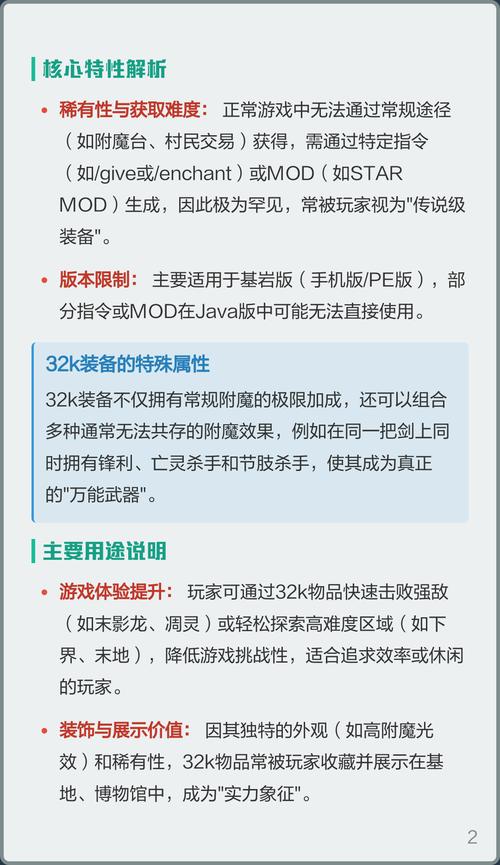 Minecraft32K黑客菜单缩略图