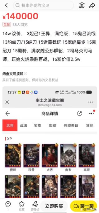 率土之滨卖资源能赚钱吗缩略图