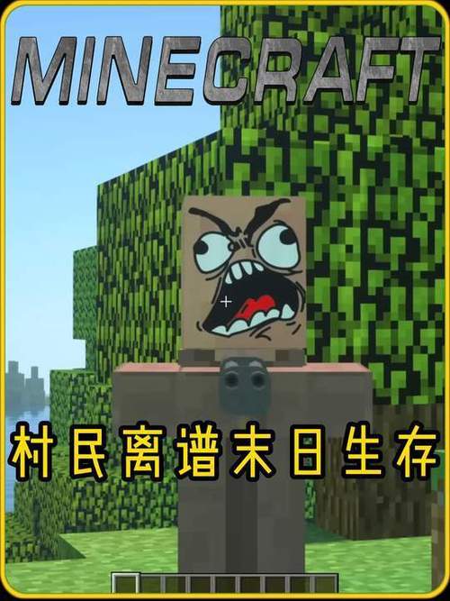 MC末日生存图标