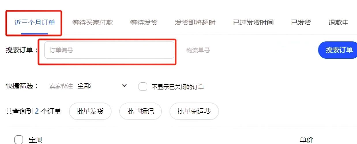 买东西订单备注怎么写图标