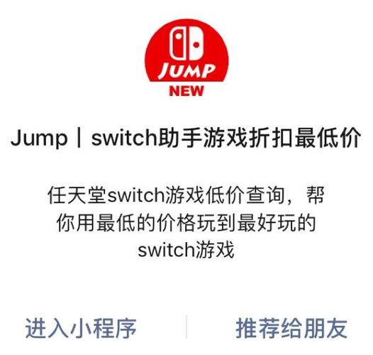 switch怎么给别人买游戏