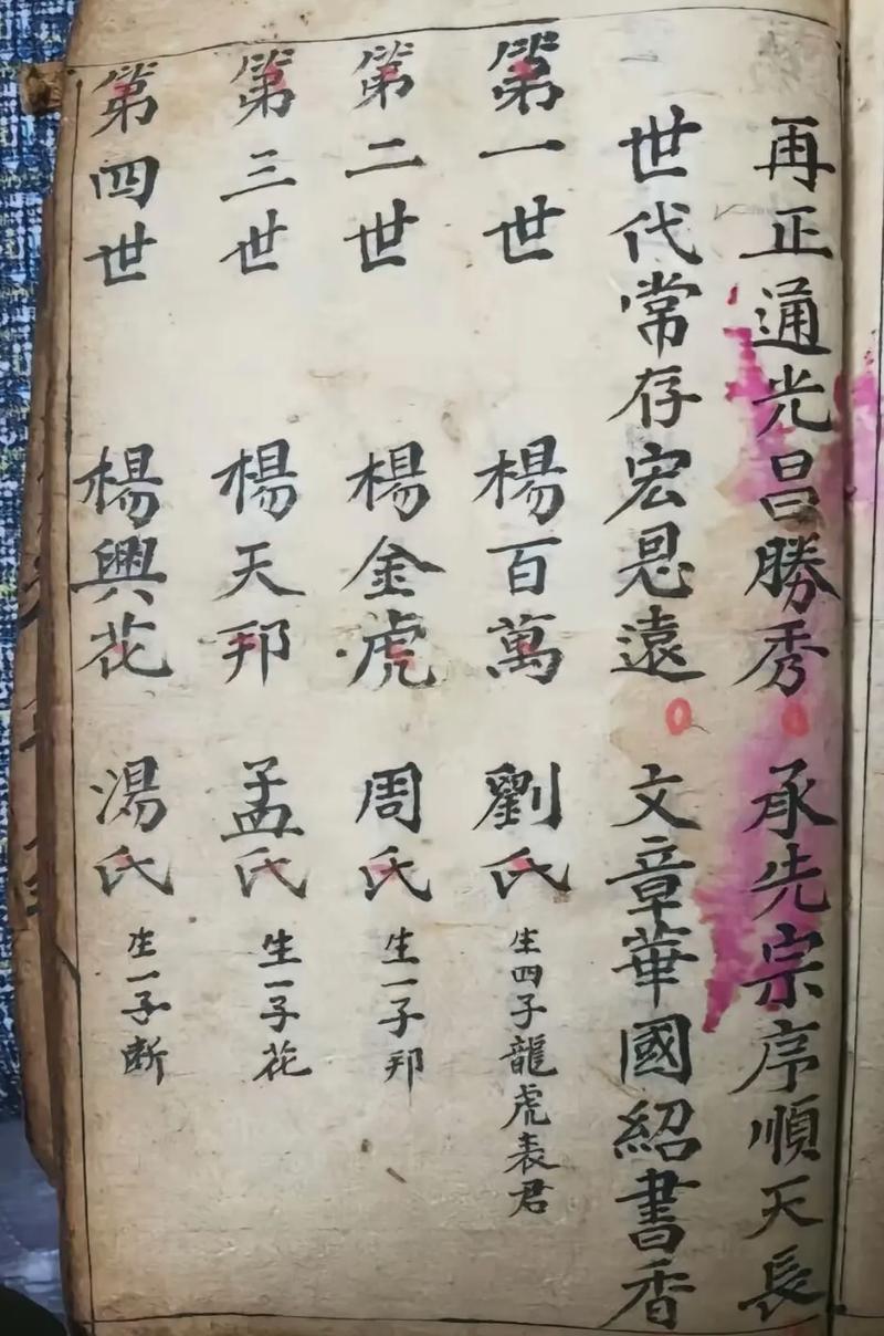 杨家洼三部曲全文免费阅读缩略图