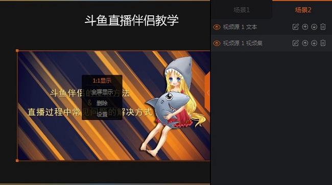 斗鱼大舞台和斗鱼直播伴侣下载缩略图