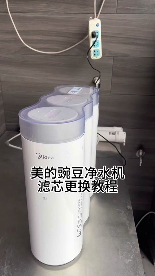美的滤芯更换视频教程缩略图