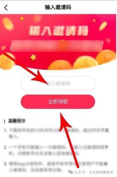 抖音邀请码是多少缩略图