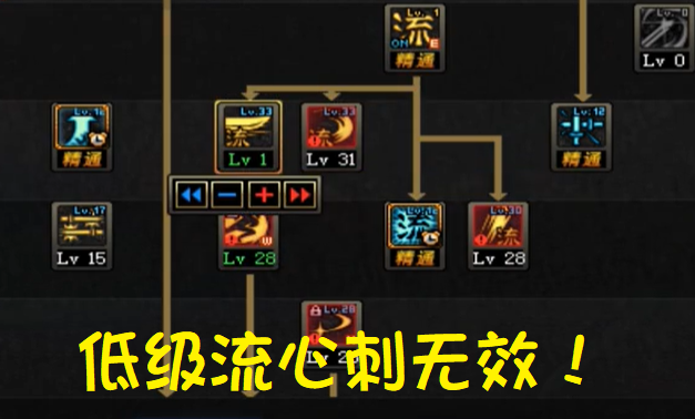 剑魂pk流星刺bug