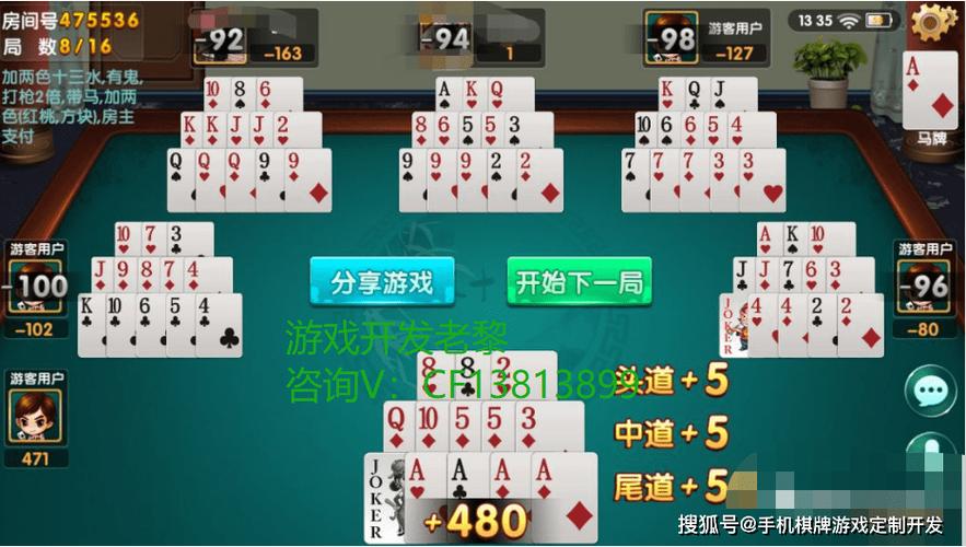 十三水十三张游戏缩略图