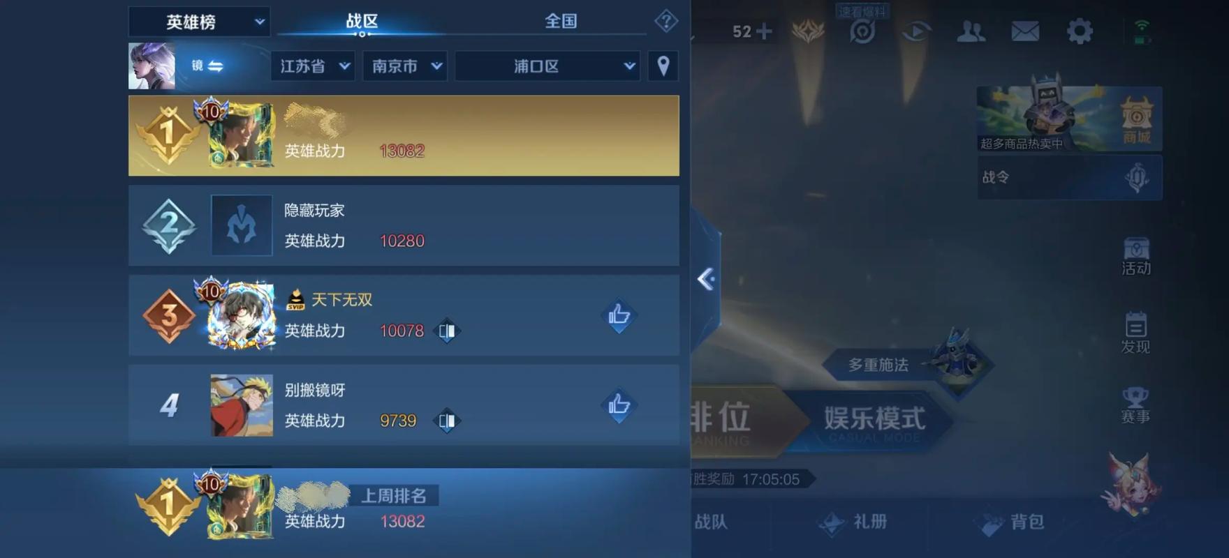 王者荣耀各地区英雄战力排行