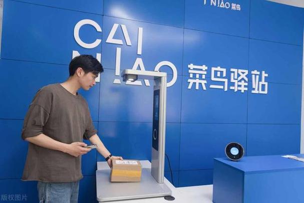 菜鸟驿站寄件游戏截图