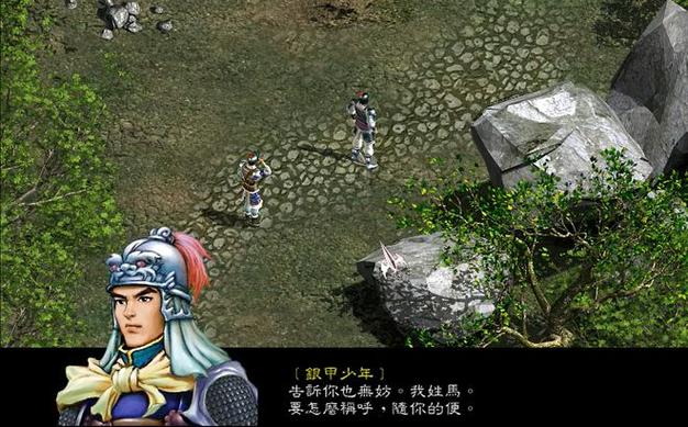三国演义怎样的赵云图标