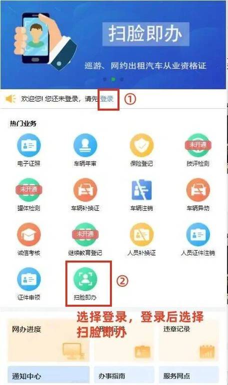 预约网约车从业资格证考试游戏截图