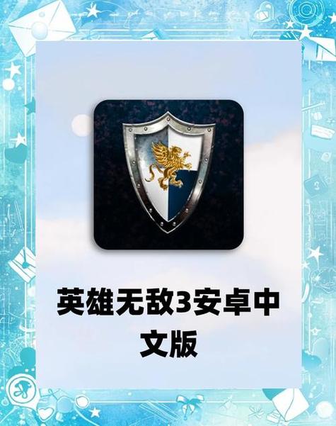 英雄无敌3hd安卓版缩略图