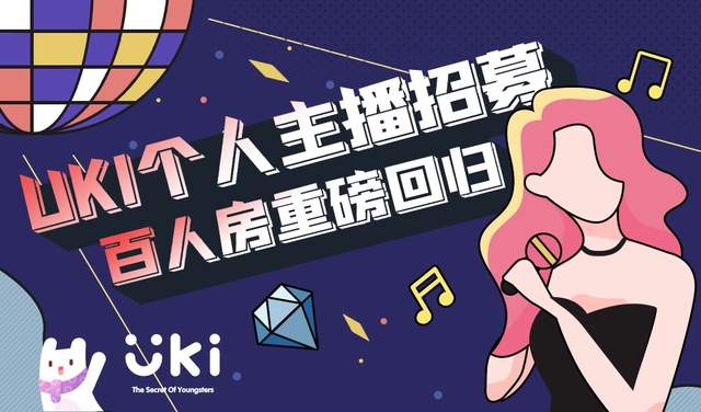 uki交友软件缩略图