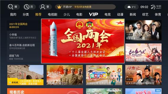 超全TV电视版下载安装