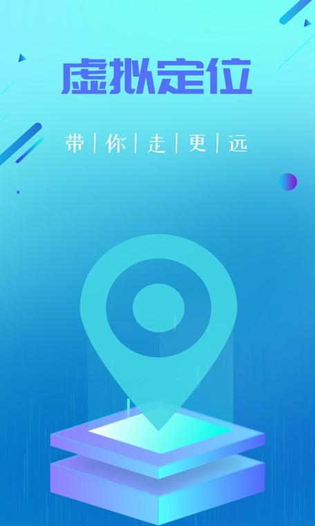 虚拟定位精灵3.1.6下载缩略图