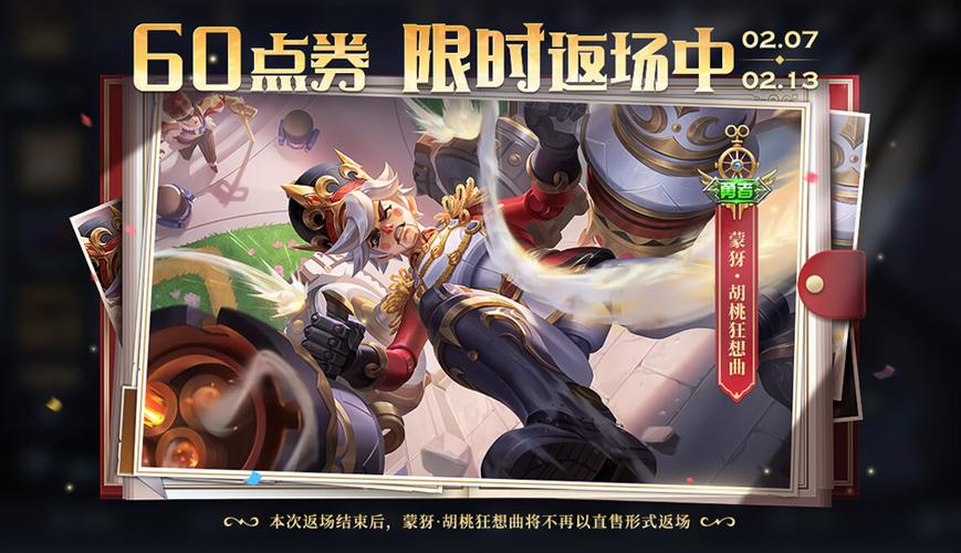 王者荣耀版本更新缩略图