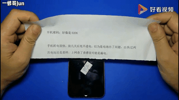 苹果6s电池耗电太快是什么原因缩略图