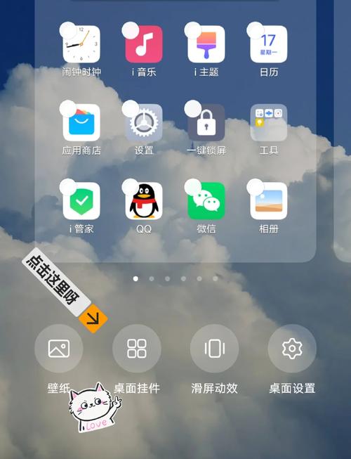 vivo便签在哪里打开