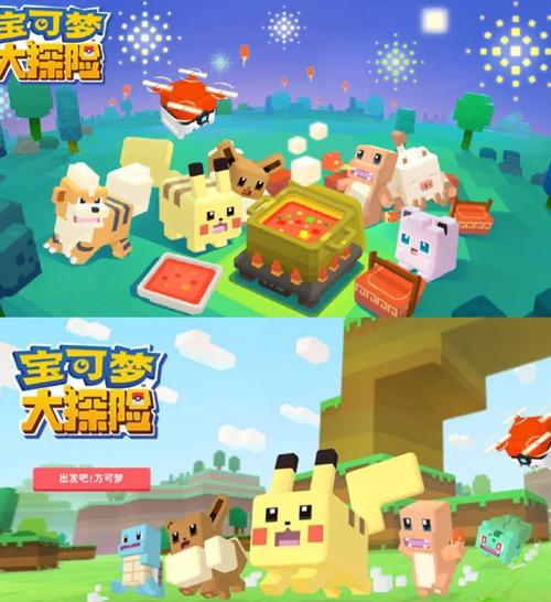 pokemon开放世界缩略图