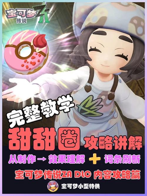 宝可梦剑盾火焰踢怎么获得