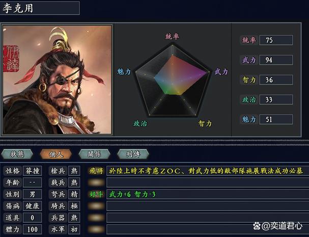 中华三国志内置修改器在哪图标