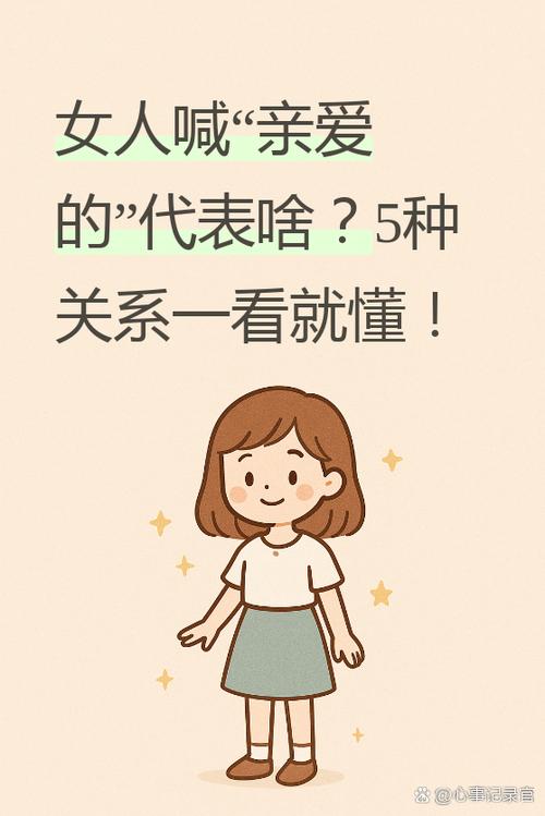 女人叫男人怎么称呼缩略图
