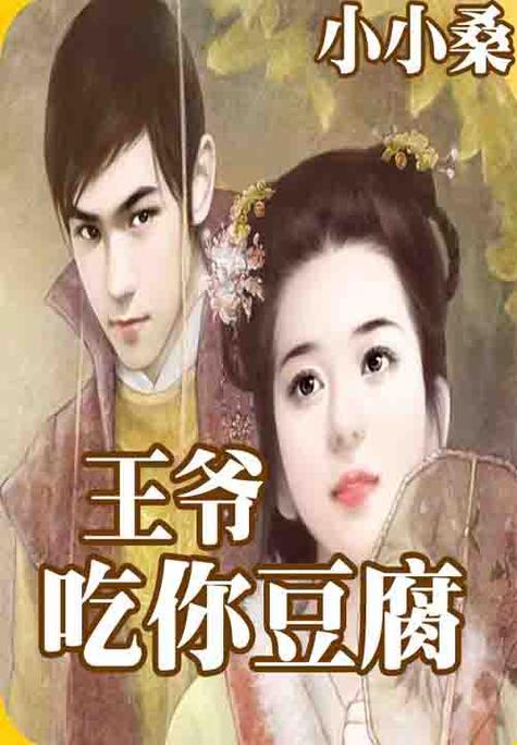 豆腐小说网作者缩略图