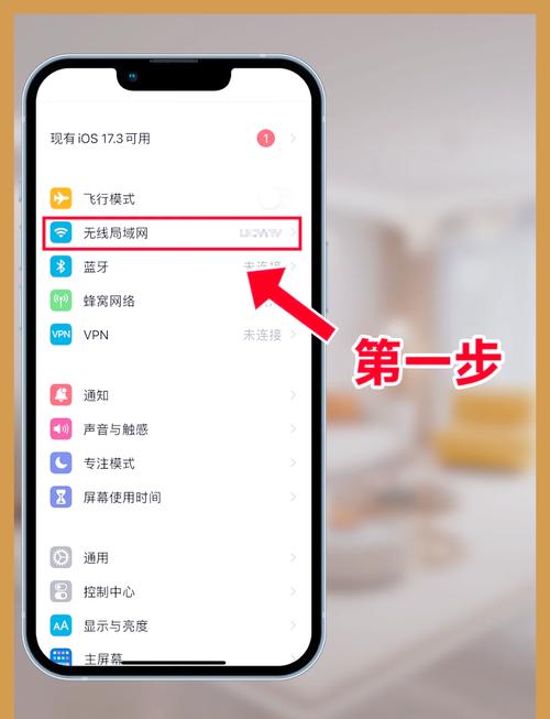 改网络wifi密码