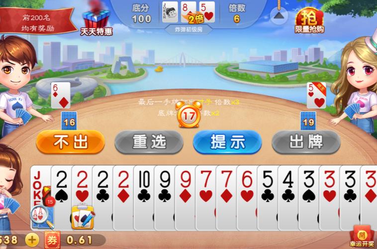真人版欢乐斗地主免费版